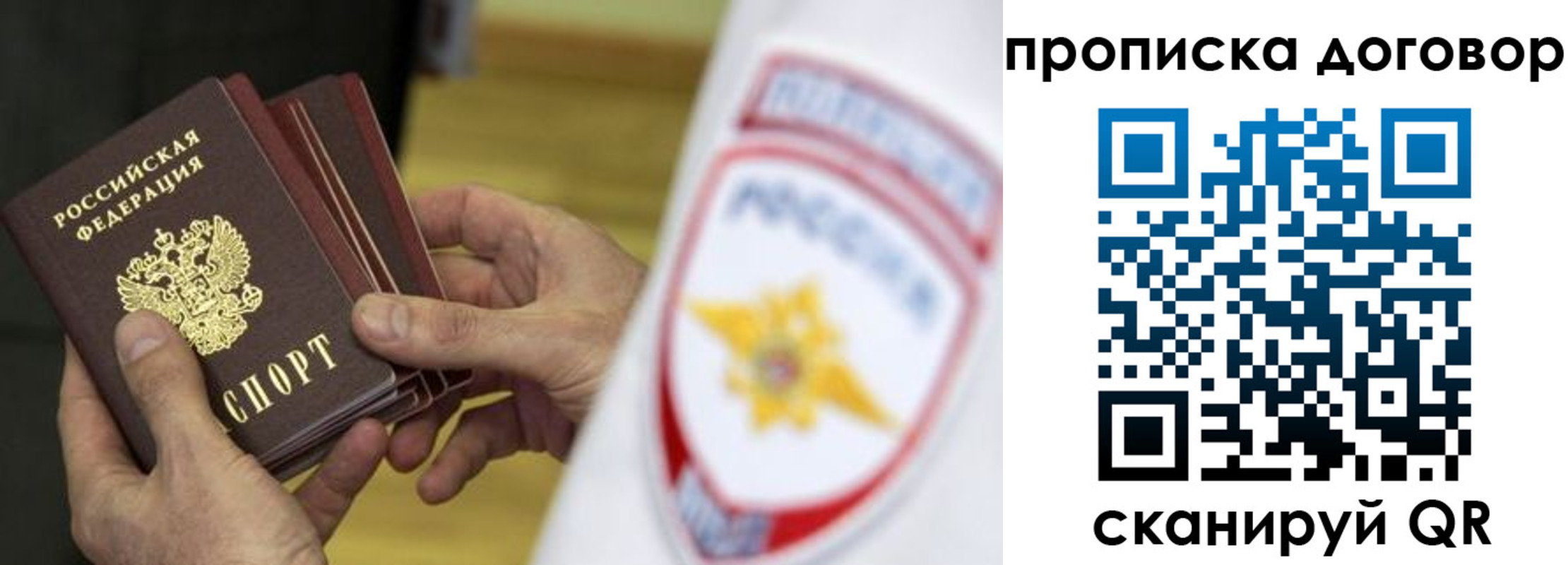 прописка иностранных граждан в Полысаево