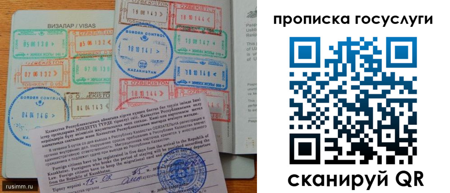 прописка для кредита в Полысаево