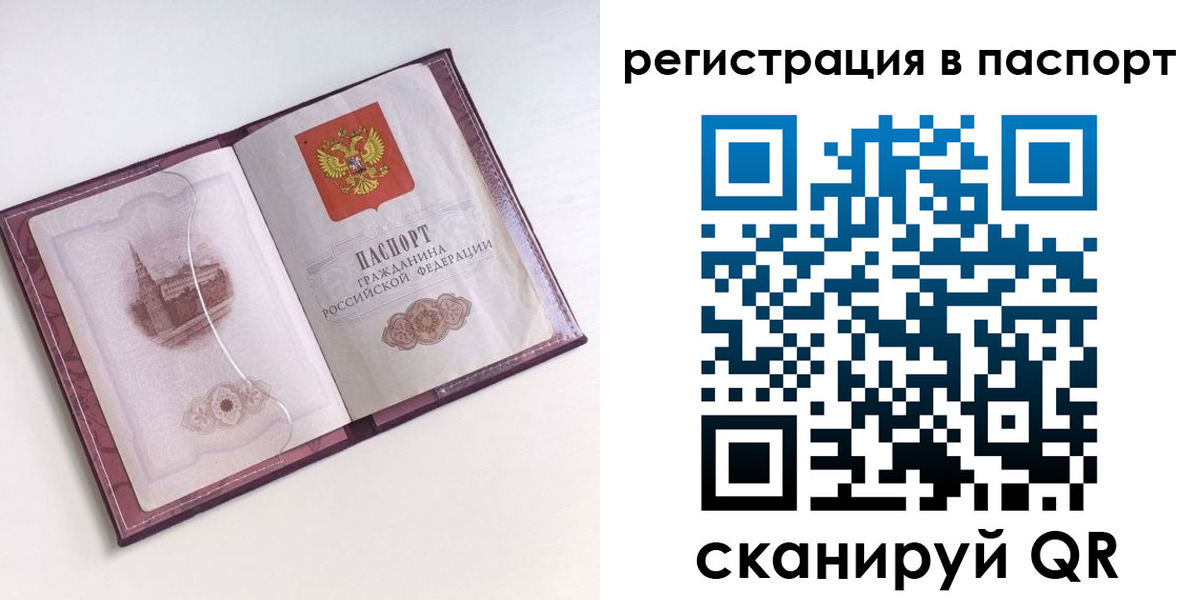 найти адрес прописки в Полысаево